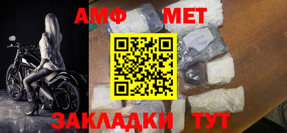 Amphetamine Розовый Липецк
