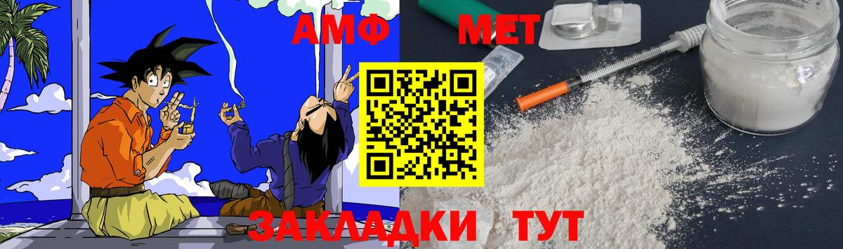 АМФ 97%  АМФЕТАМИН  Amphetamine  Вход с VPN  Липецк 
