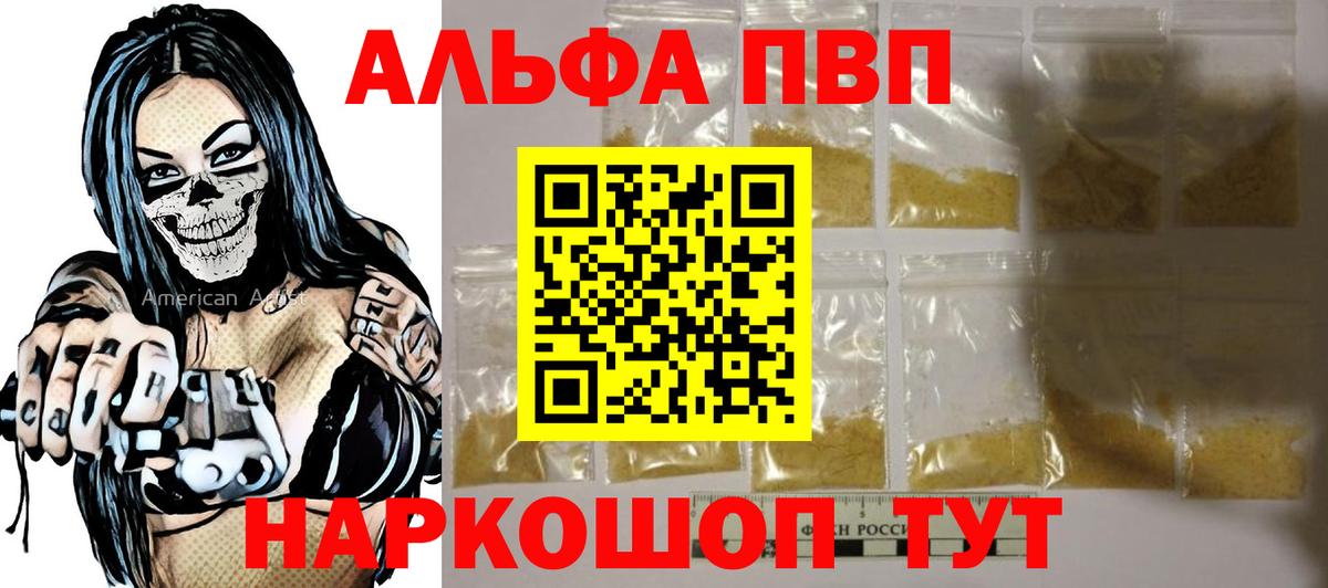 А ПВП VHQ  APVP  Липецк  Вход с VPN 