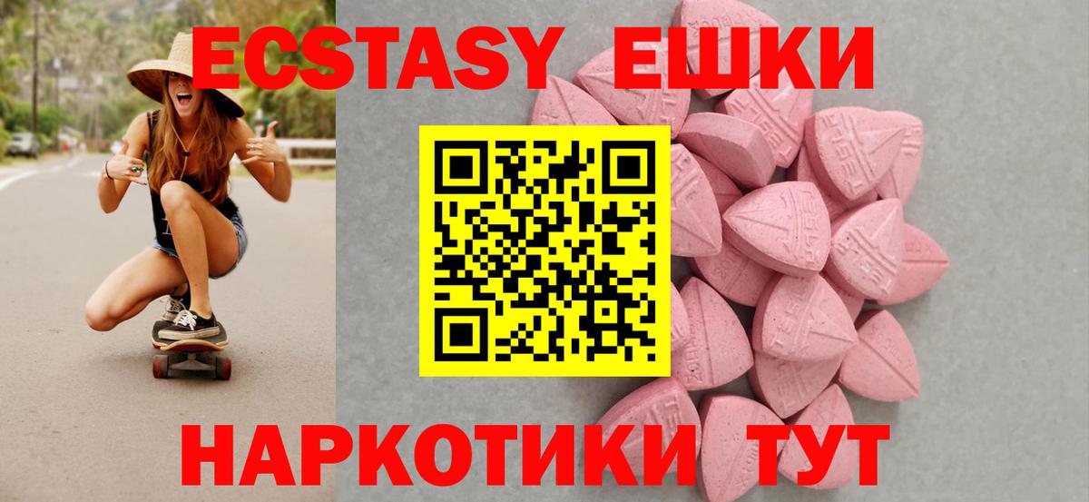 Ecstasy ешки  Экстази диски  ЭКСТАЗИ  Вход с VPN  Липецк 