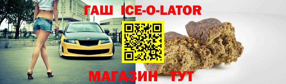 Гашиш гашик Липецк