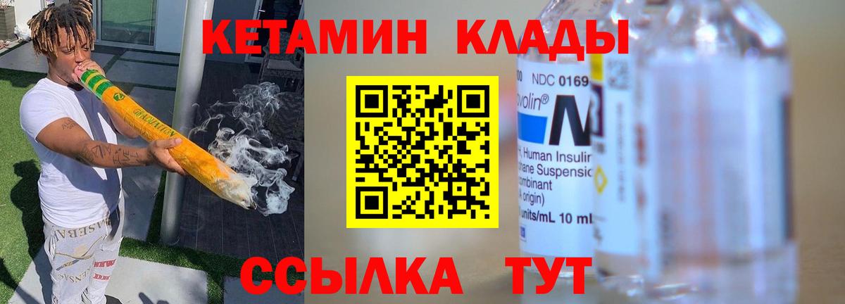 КЕТАМИН VHQ  Вход с VPN  мориарти состав  КЕТАМИН VHQ  Липецк 