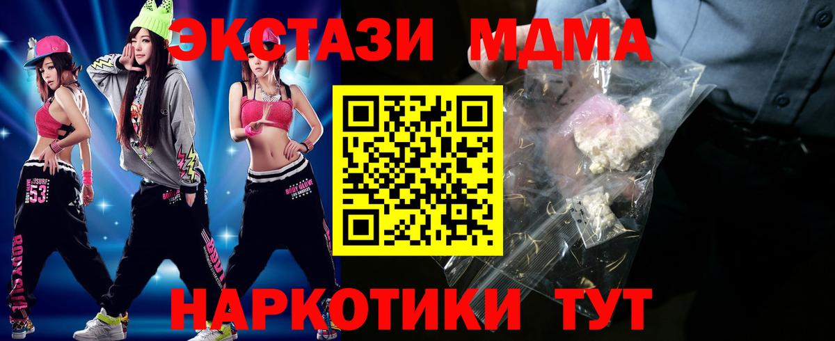МДМА crystal Липецк