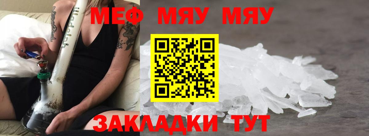 МЕФ кристаллы Липецк