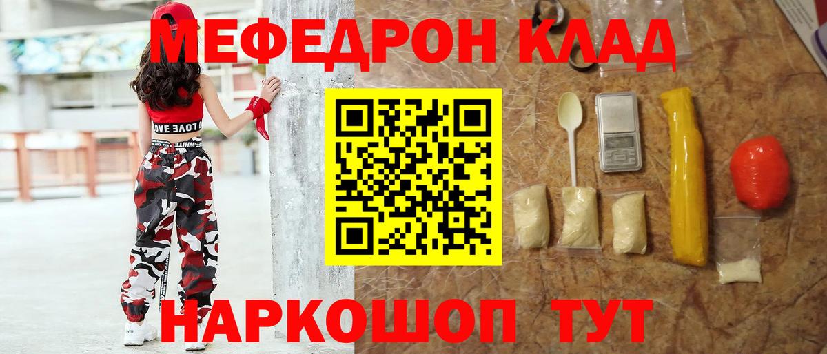 МЕФ  Вход с VPN  МЯУ-МЯУ  МЕГА маркетплейс  МЕФ VHQ  хочу   МЯУ-МЯУ mephedrone  Липецк 