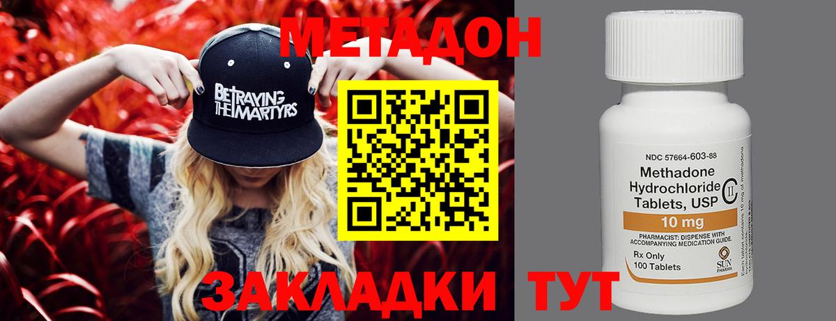 shop состав  Вход с VPN  Липецк  МЕТАДОН мёд 