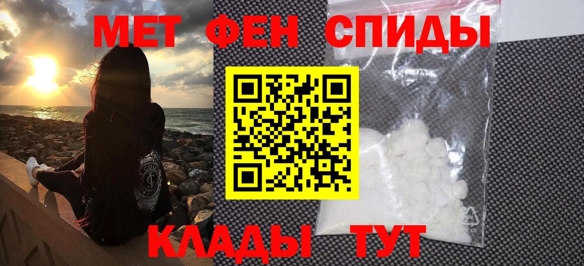 Липецк  МЕТАМФЕТАМИН  Вход с VPN  Первитин кристалл 